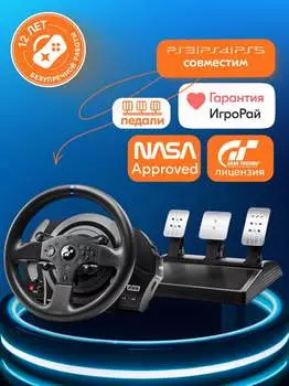 Руль Thrustmaster T300 RS Gran Turismo Edition EU Version + педали
