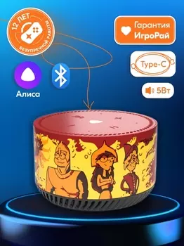 Яндекс.Станция Лайт - Кастомизированная умная колонка Алиса Rainbo Fairy Tale (YNDX-00025)