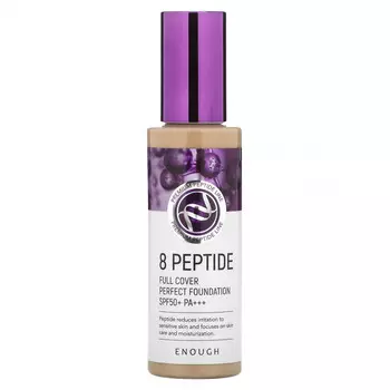 Enough, 8 пептидов, тональная основа Full Cover Perfect, SPF 50+ PA +++, # 23, 100 г (3,53 унции)