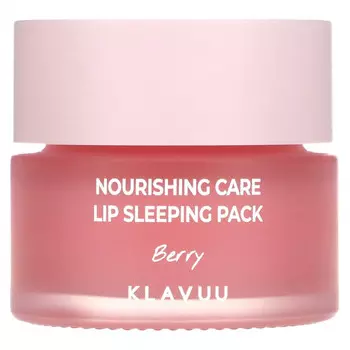 KLAVUU, Nourishing Care, ночная маска для губ, ягодная, 20 г (0,70 унции)