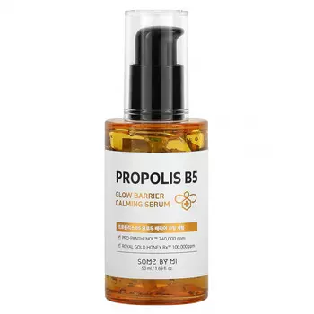 SOME BY MI, Прополис B5, успокаивающая сыворотка с барьером для сияния кожи, 50 мл (1,69 жидк. Унции)