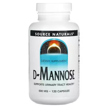 Source Naturals, D-манноза, 500 мг, 120 капсул