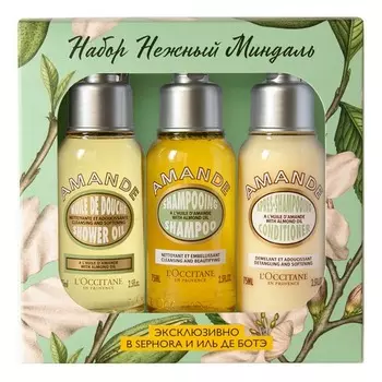 Almond Подарочный набор