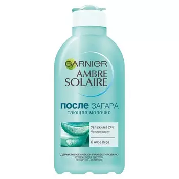 Ambre Solaire Увлажняющее успокаивающее молочко для тела после загара с алоэ вера