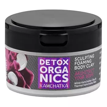 DETOX ORGANICS KAMCHATKA Пенящаяся глина для тела