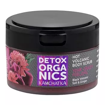 DETOX ORGANICS KAMCHATKA Соляной скраб для тела