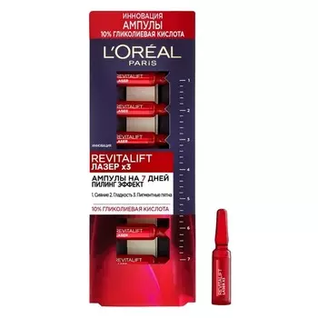 Revitalift Лазер Х Ампулы пилиг-эффект с гликолиевой кислотой