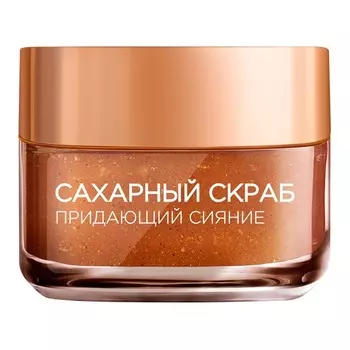 Сахарный скраб для лица, придающий сияние