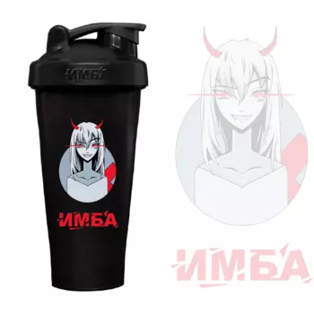 Шейкер ИМБА Siri 600 мл