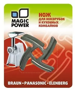 Аксессуар для кухонных комбайнов MAGIC POWER MP-606 нож