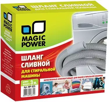 Аксессуар для стиральных машин Magic Power MP-627 Шланг сливной сантехнический для стиральных машин, 5м