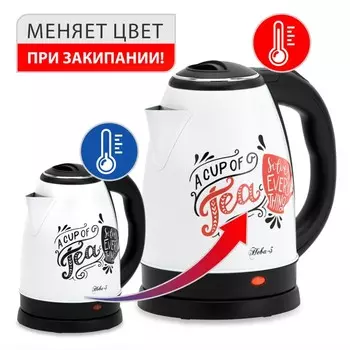 Чайник Великие реки Нева-3