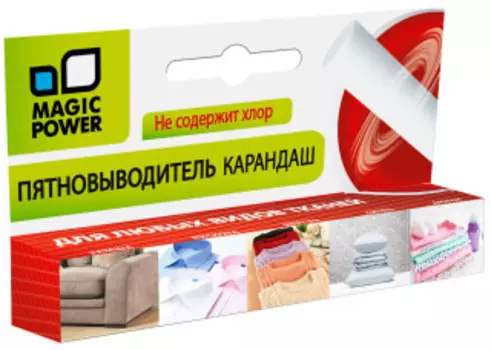 Чистящее средство Magic Power MP-635 Карандаш пятновыводитель