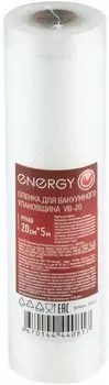 Для вакуумного упаковщика Energy VB-20 пленка для вакуумного упаковщика 20х500см