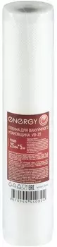 Для вакуумного упаковщика Energy VB-25 пленка для вакуумного упаковщика 25х500см