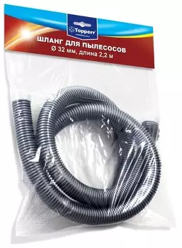 Дополнительная принадлежность для пылесоса Topperr 6002 Шланг для пылесосов 32мм, 2,2м.