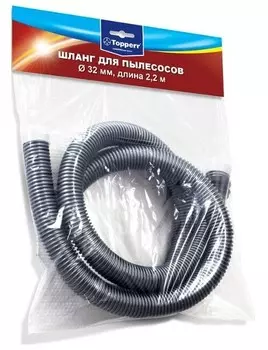 Дополнительная принадлежность для пылесоса Topperr 6002 Шланг для пылесосов 32мм, 2,2м.