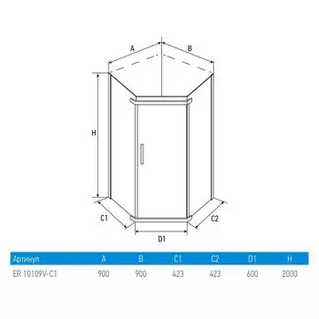 Душевое ограждение Erlit Comfort ER10109V-C1 (900x900x2000)