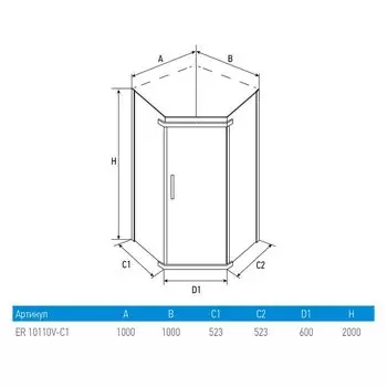 Душевое ограждение Erlit Comfort ER10110V-C1 (1000x1000x2000)