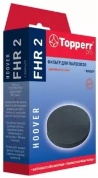 Фильтр для пылесоса Topperr FHR2 (1163)