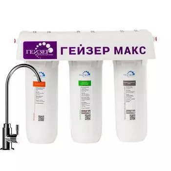 Фильтр для воды Гейзер Макс (16024)