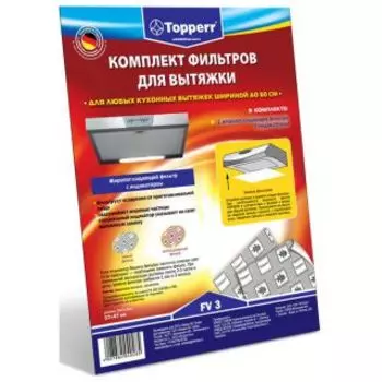 Фильтр для вытяжки Topperr 1113 FV 3