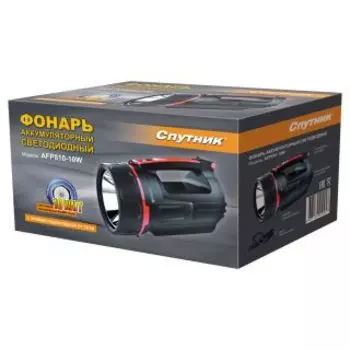Фонарь портативный Спутник AFP810-10W