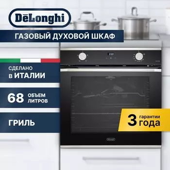 Газовый духовой шкаф Delonghi NSFG 11 XL RUS