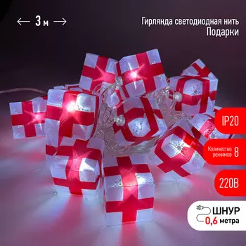 Гирлянда Эра LED ENIN3P Нить Подарки 3м холодный свет, 220V (Б0041895)