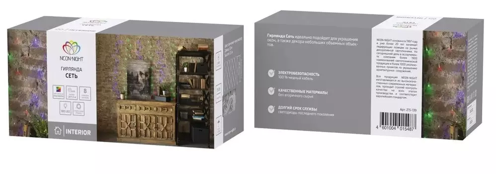 Гирлянда Neon-Night Сеть светодиодная 1,8х1,5м мультиколор (215-139)