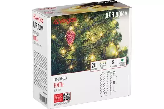 Гирлянда Vegas Нить 200 теплых LED ламп 20м (55068)