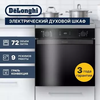 Электрический духовой шкаф Delonghi DEO 755 NB RAMONA