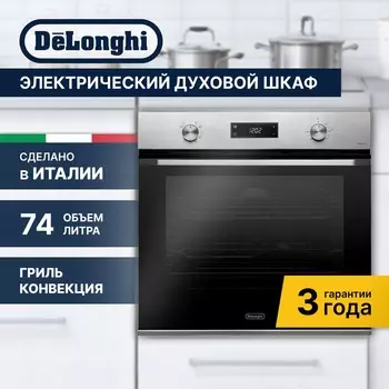 Электрический духовой шкаф Delonghi NSM 11 XL RF RUS