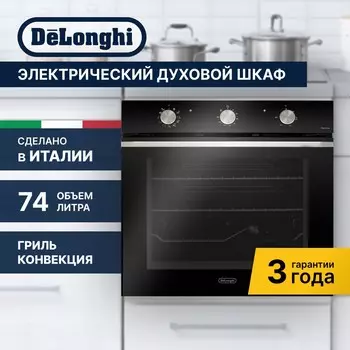 Электрический духовой шкаф Delonghi NSM 7 NL RF RUS
