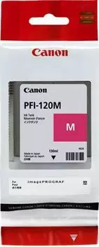 Картридж Canon PFI-120 пурпурный