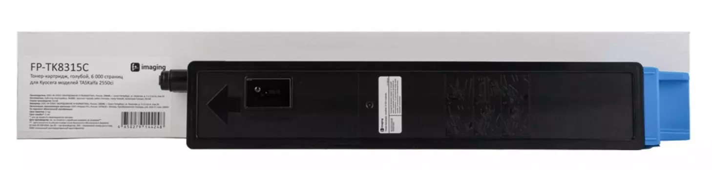 Картридж F+ FP-TK8315C голубой