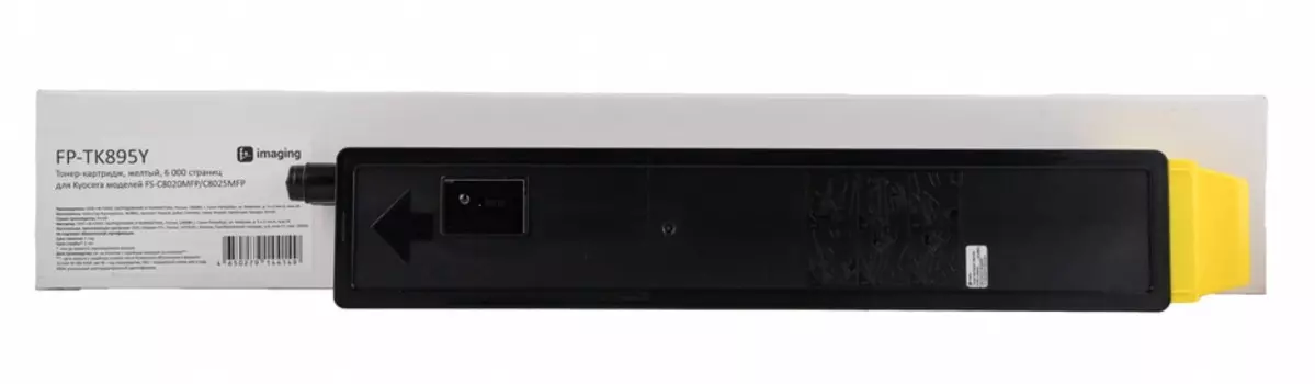 Картридж F+ FP-TK895Y желтый