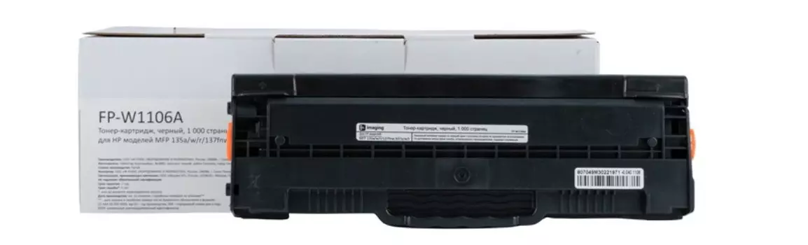 Картридж F+ FP-W1106A черный