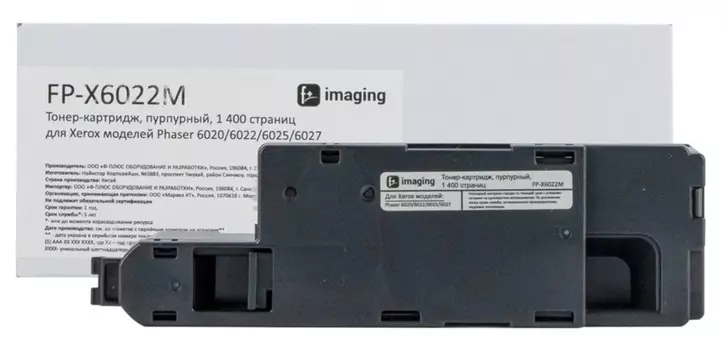 Картридж F+ FP-X6022M пурпурный