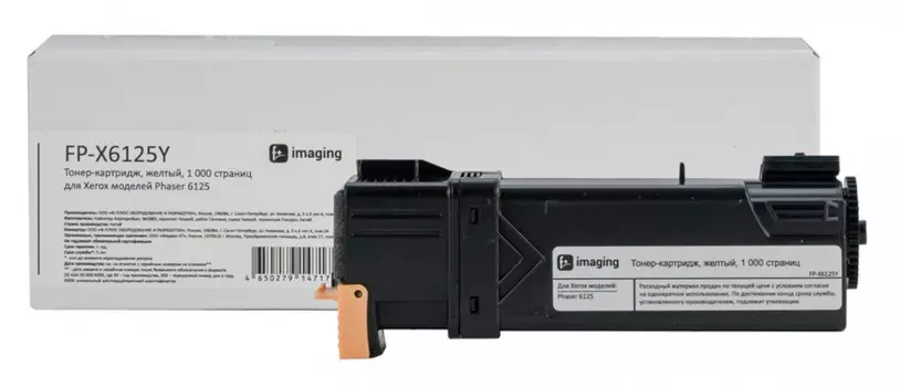 Картридж F+ FP-X6125Y желтый