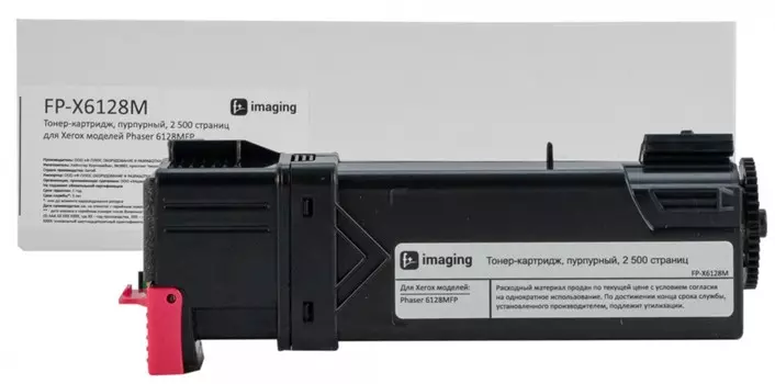 Картридж F+ FP-X6128M пурпурный