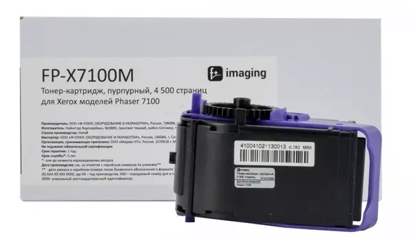 Картридж F+ FP-X7100M пурпурный