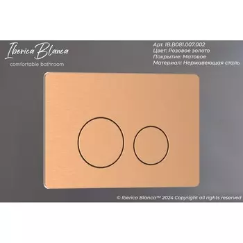 Кнопка смыва Iberica Blanca INOX-O 246x165мм розовое золото, матовый, нержавеющая сталь (IB.B081.007.002)