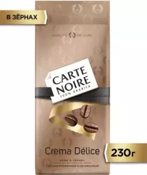 Кофе Carte Noire CREMA DELICE 230г (в зернах)