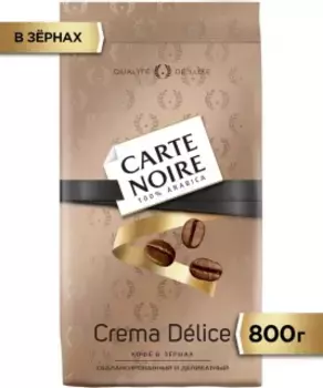 Кофе Carte Noire Crema Delice 800г (в зернах)