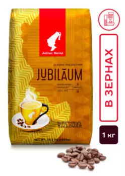 Кофе Julius Meinl Юбилейный Классическая Коллекция 1кг (94478)