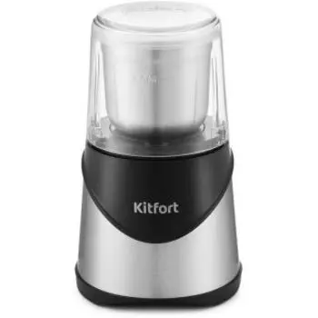 Кофемолка Kitfort KT-745 нержавеющая сталь