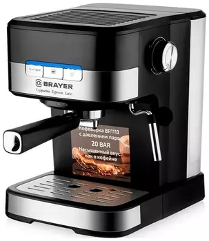 Кофеварка Brayer BR1113
