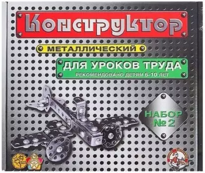Конструктор Десятое королевство Металлический N2 (290эл) (00842)