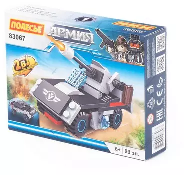 Конструктор Полесье Классик Армия-3.1 (99 элементов) (83067)